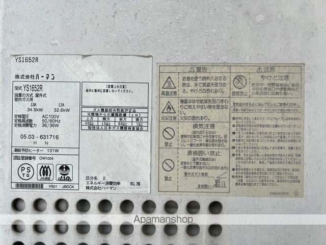 メゾン・ド・ルノン 307 ｜ 熊本県熊本市中央区新大江１丁目12-14（賃貸マンション1K・3階・23.20㎡） その26