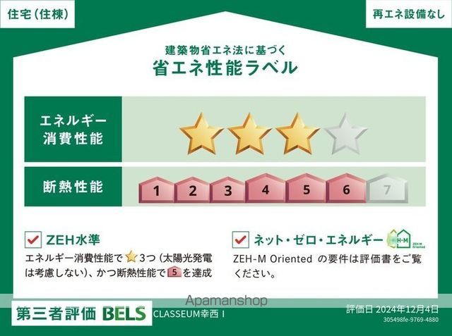 CLASSEUM 幸西 Iの内装写真