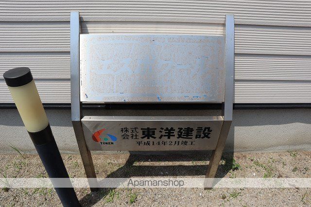 エスポワールの外観写真