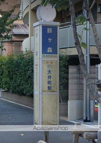 ルフォンブランシェ品川南大井の周辺写真