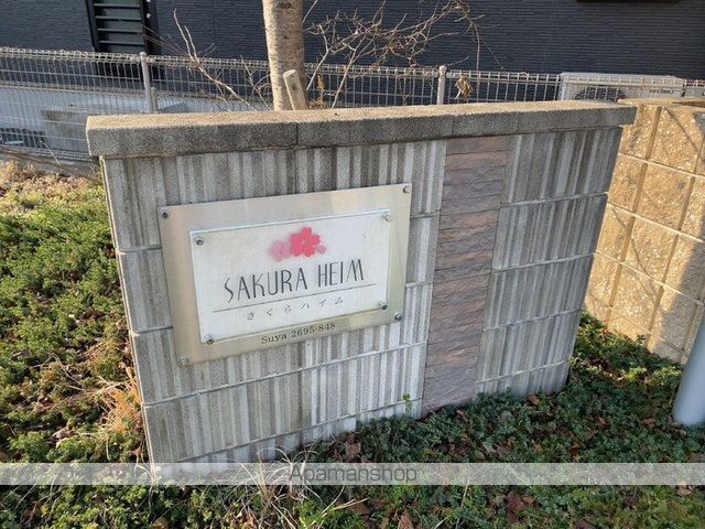 サクラハイムの玄関写真