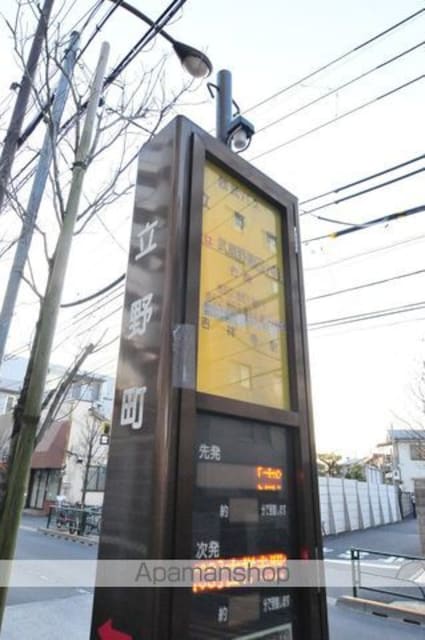 東京都練馬区立野町[1K/20.52m2]の周辺2