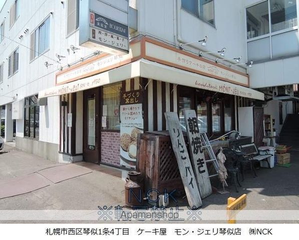 フローレンス琴似の周辺写真
