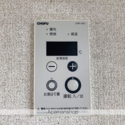 ベル・パステ[2DK/34.78m2]のその他設備