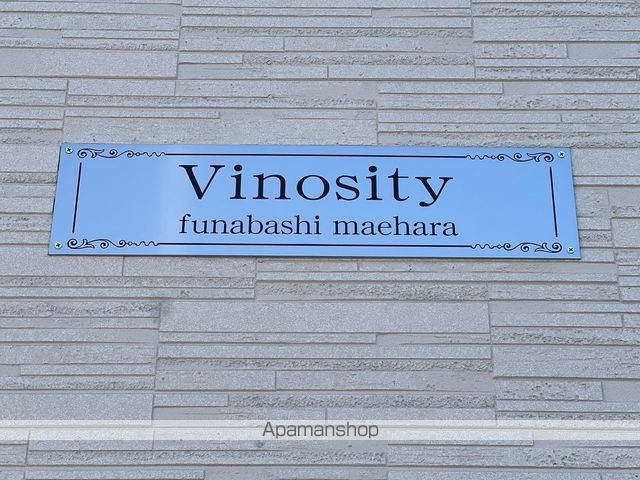VINOSITY 船橋前原の玄関写真