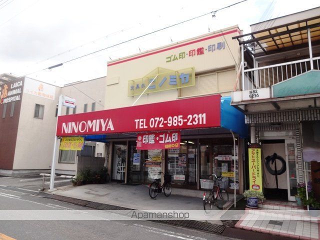 荒木マンションの周辺写真