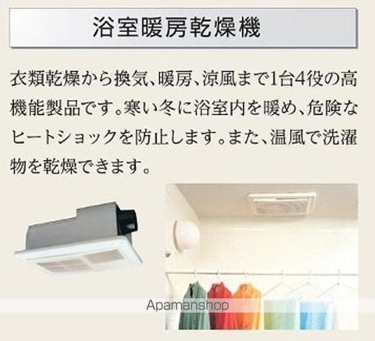 シェトア三山 102 ｜ 千葉県船橋市三山８丁目36-8（賃貸アパート1LDK・1階・38.25㎡） その22