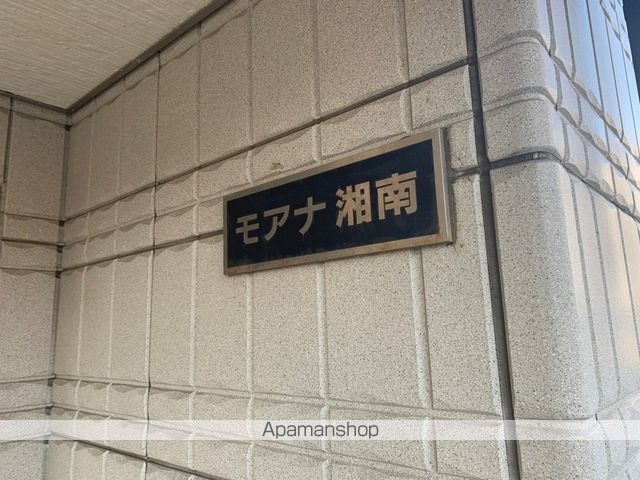 モアナ湘南の外観写真