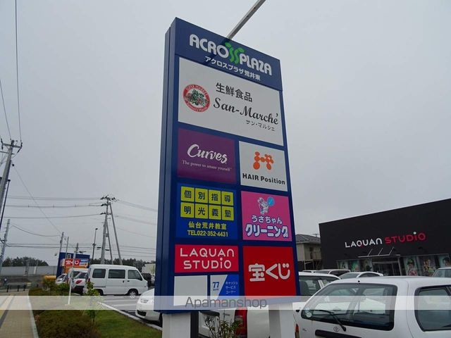 グランリアーレ荒井駅前の周辺写真