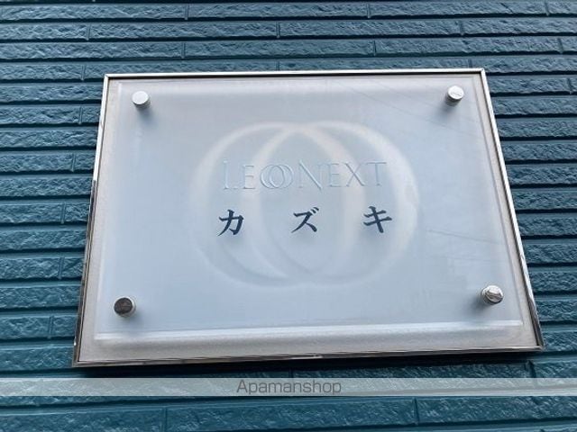 レオネクストカズキの内装写真