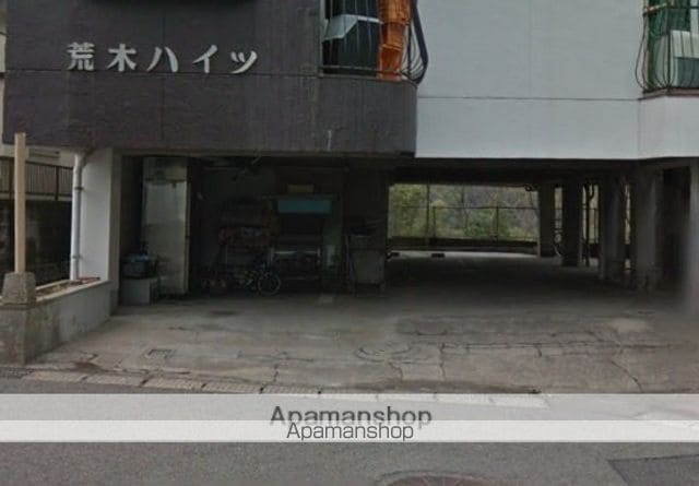 荒木ハイツのその他写真