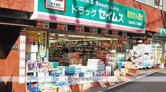 ダイナシティ西新宿の周辺写真