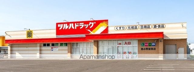 ポラリス柏陽の周辺写真