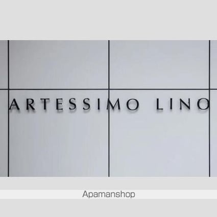 ＡＲＴＥＳＳＩＭＯ　ＬＩＮＯ[1K/25.74m2]のリビング・居間2