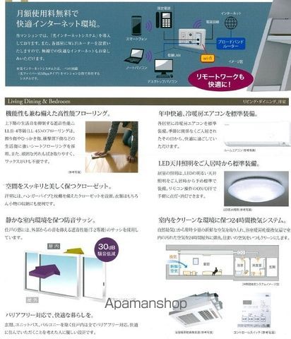ベラジオ雅び西大路高辻の内装写真