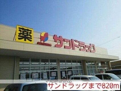 クレスト[1LDK/46.13m2]の周辺3