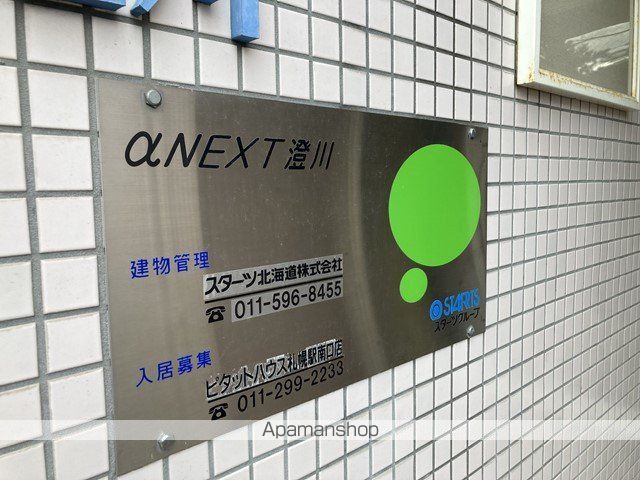 リトルシティ澄川の外観写真