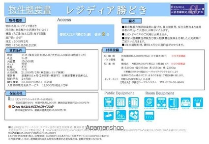 レジディア勝どき[1LDK/40.06m2]のその他内装