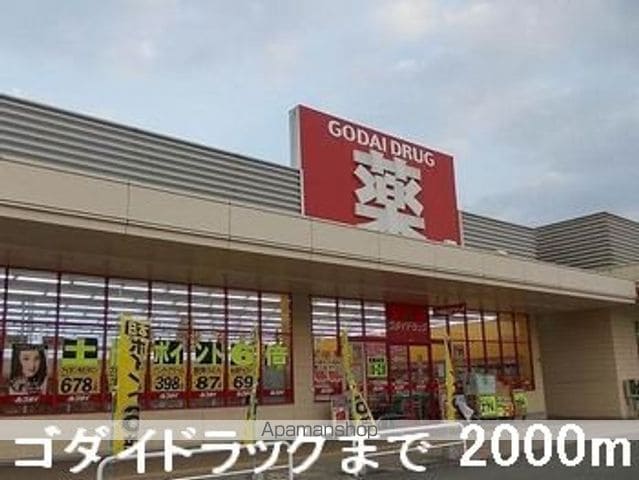 メゾン ド セゾンBの周辺写真