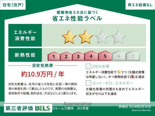DーROOM万願寺の内装写真