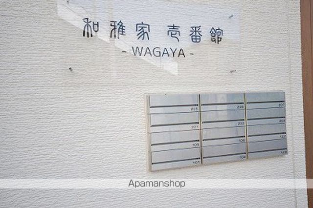 和雅家壱番館の内装写真