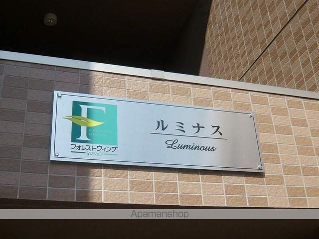 ルミナスの玄関写真