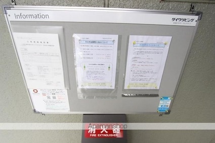 メゾン・ド・アムール[2LDK/53m2]の共用部2