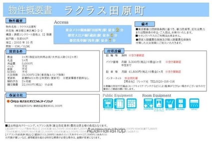 ラクラス田原町[1DK/33.62m2]のその他内装1