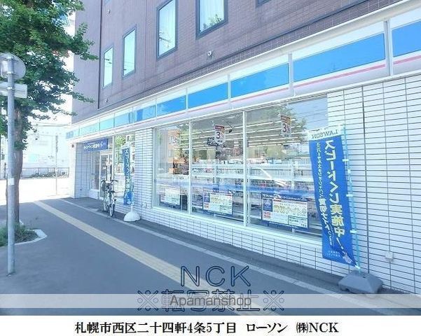 琴似ソフトハイツの周辺写真