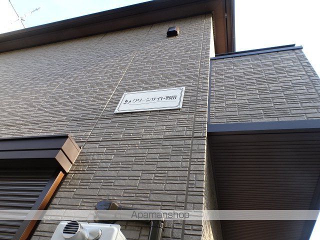 グリーンサイド野田の外観写真