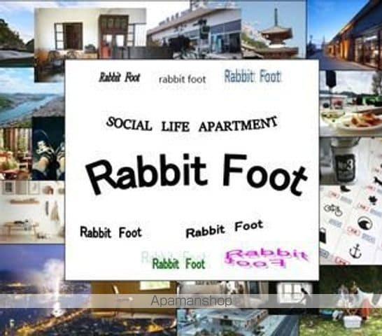 Rabbit Footの外観写真