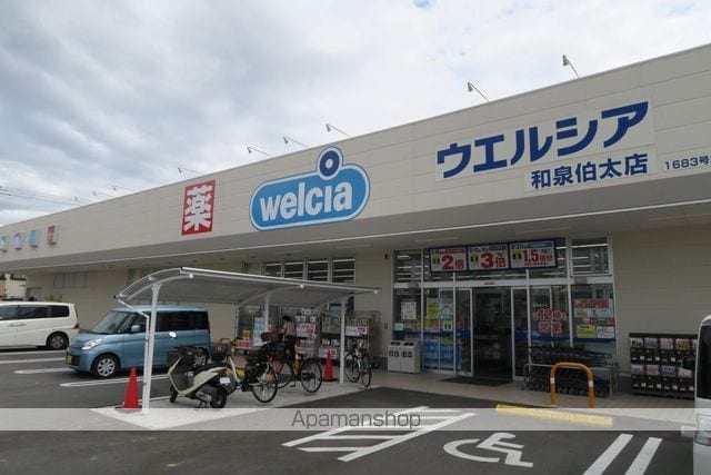 フォンテーヌ和泉の周辺写真