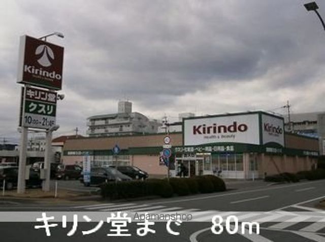メイプルコートΙの周辺写真