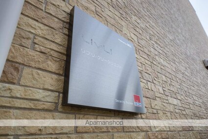 リブリ・クリークウエスト[1LDK/39.33m2]のエントランス