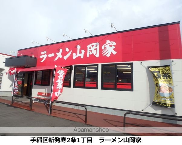 ライフ新発寒3・1の周辺写真