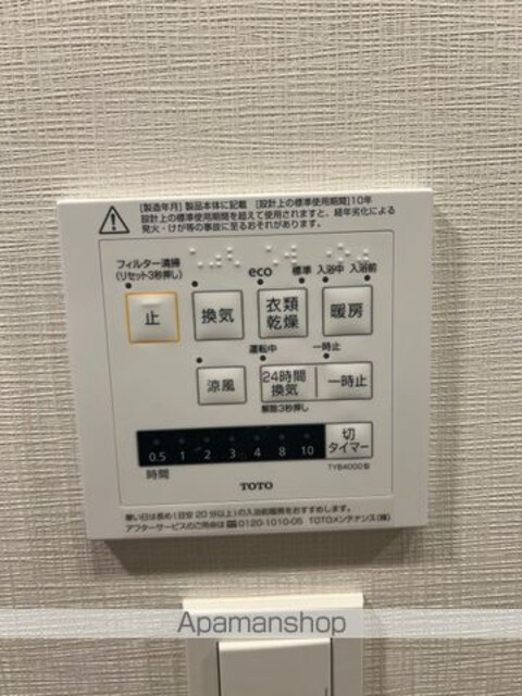 東京都新宿区百人町３丁目[1LDK/42.35m2]のその他設備