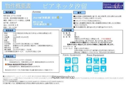 ピアネッタ汐留[1K/30.02m2]のその他内装1