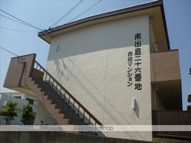 西岡マンションの外観写真