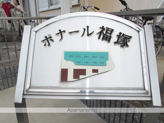 ボナール福塚の内装写真