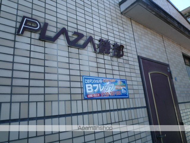 PLAZA磯部の外観写真