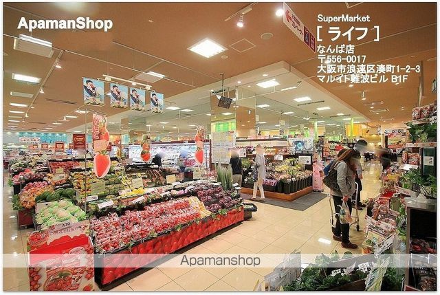 ロイヤルパークスなんばの周辺写真