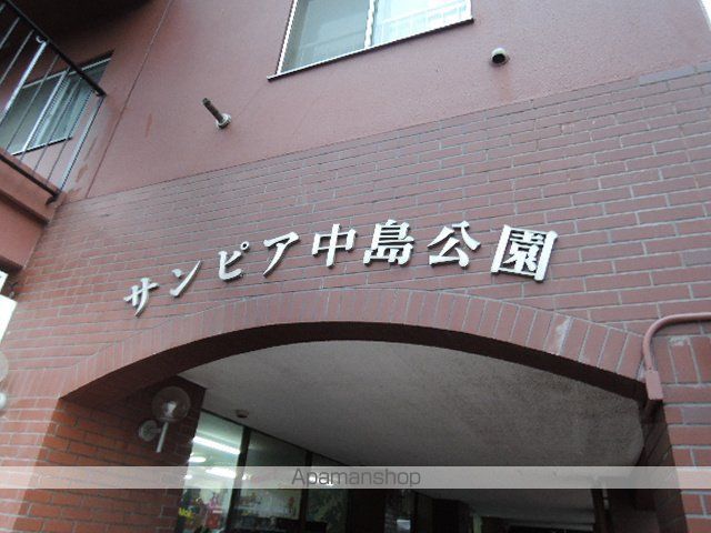 サンピア中島公園の外観写真