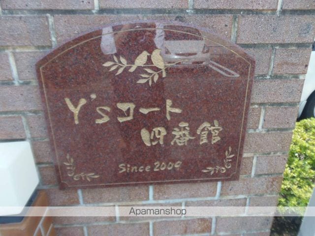 Y’Sコート四番館の玄関写真