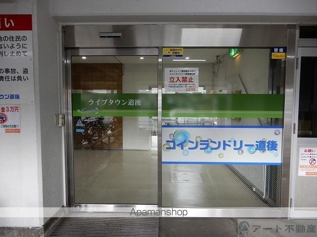 ライブタウン道後のその他写真