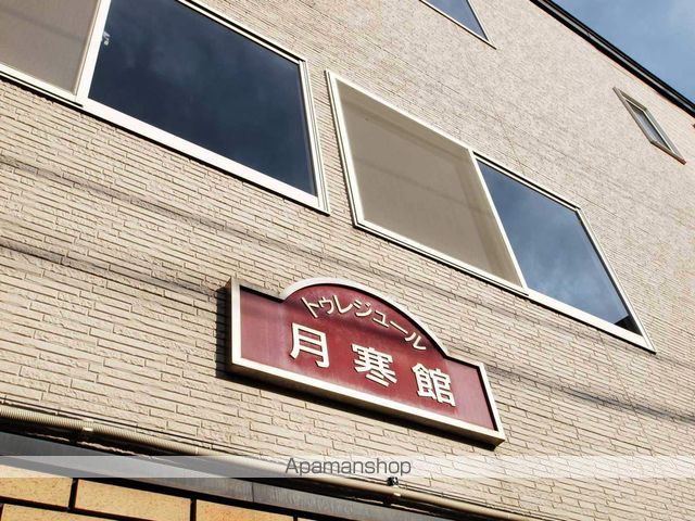 トゥレジュール月寒館の外観写真