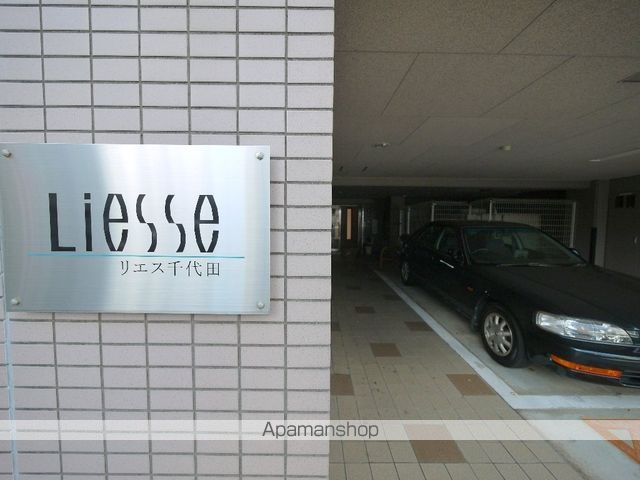 リエス千代田の外観写真