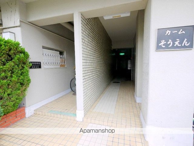 カームそうえんの玄関写真