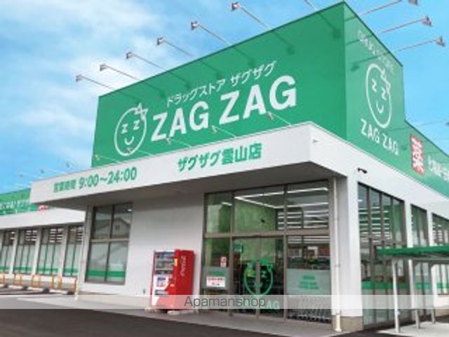 グレースコートIIIの周辺写真