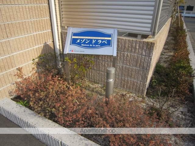 メゾン ド ラペ A棟の外観写真