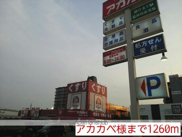 パーク サイド エックス IIの周辺写真